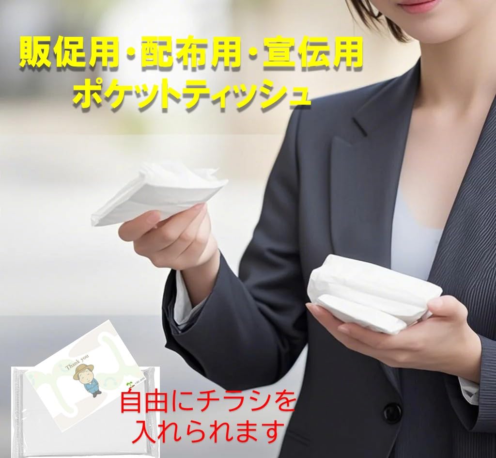 Amazon.co.jp: ポケットティッシュ 販促用 無地 100個 ティッシュ配り